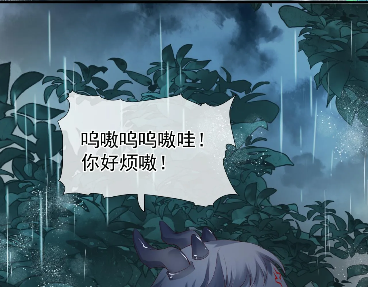 第19话 崽崽出逃！ 第102页