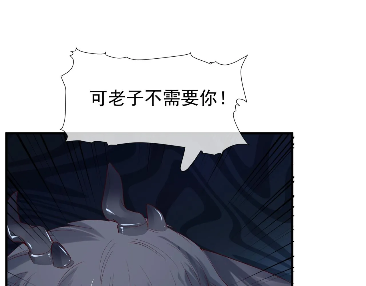 第19话 崽崽出逃！ 第107页