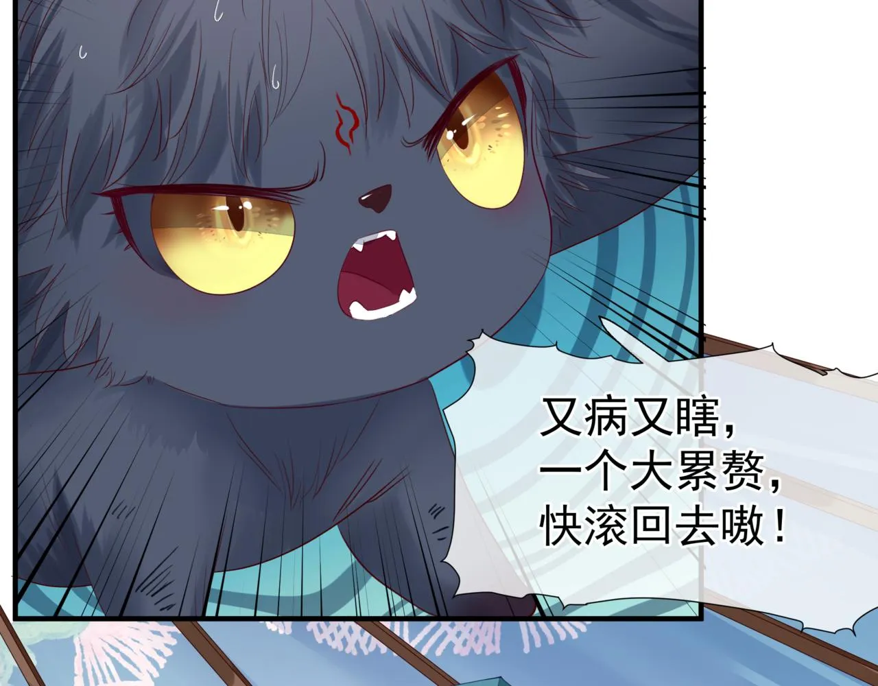 第19话 崽崽出逃！ 第108页