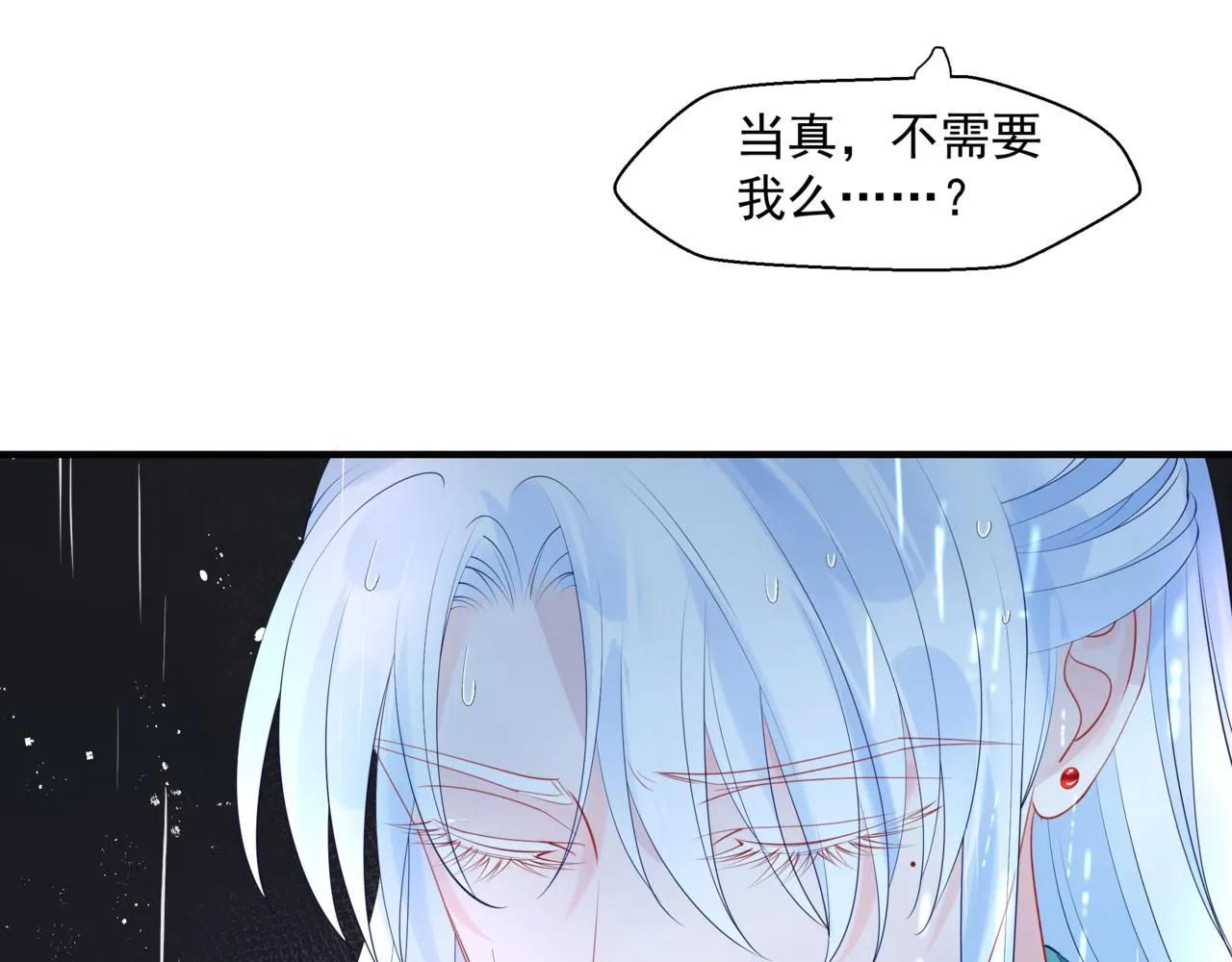 第19话 崽崽出逃！ 第116页
