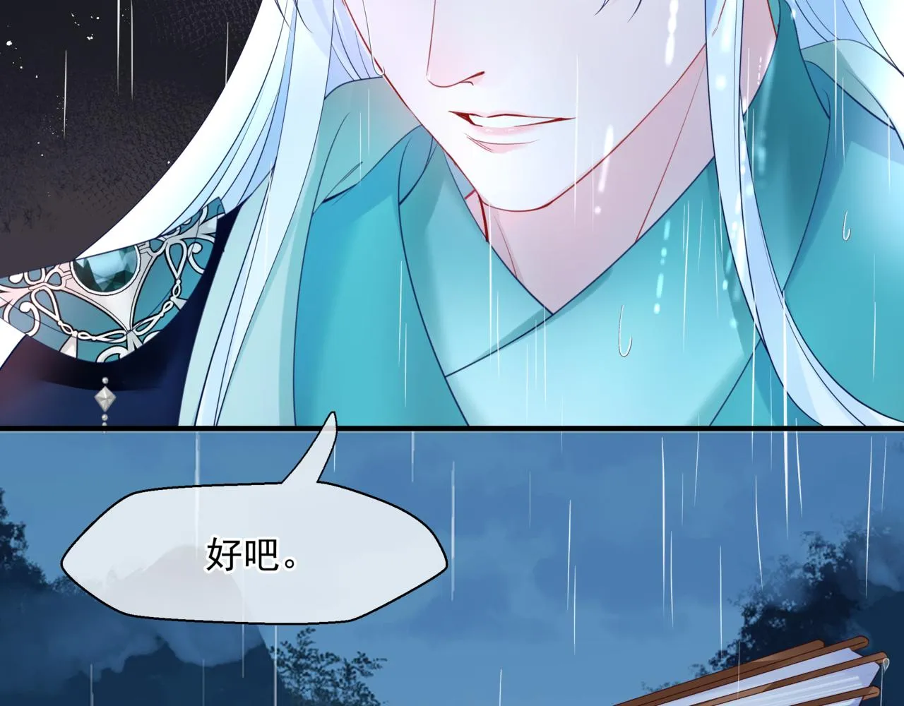 第19话 崽崽出逃！ 第117页