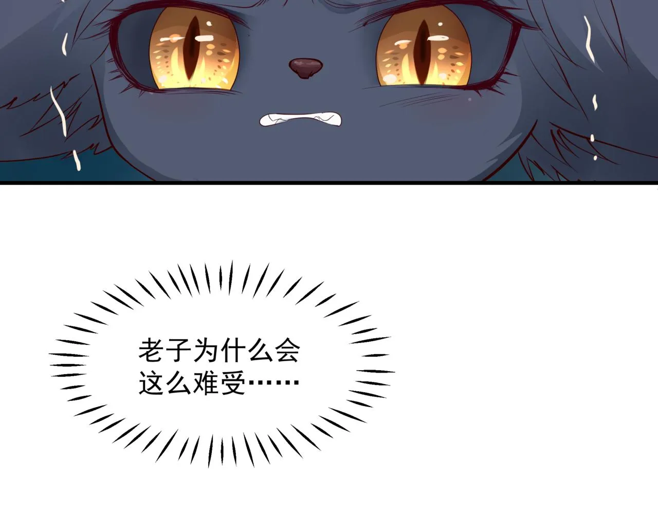 第19话 崽崽出逃！ 第135页
