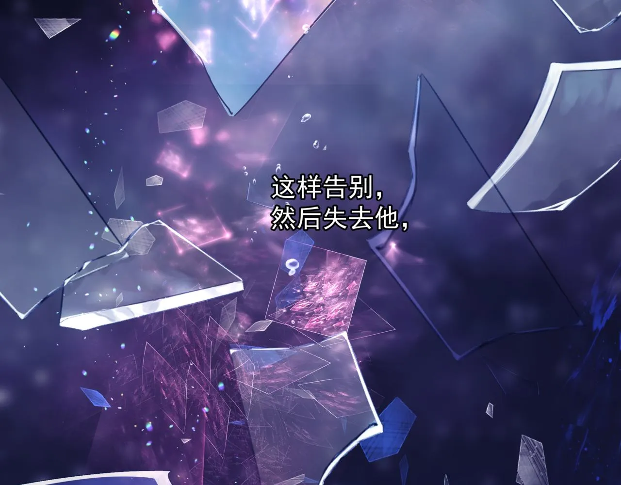 第19话 崽崽出逃！ 第139页