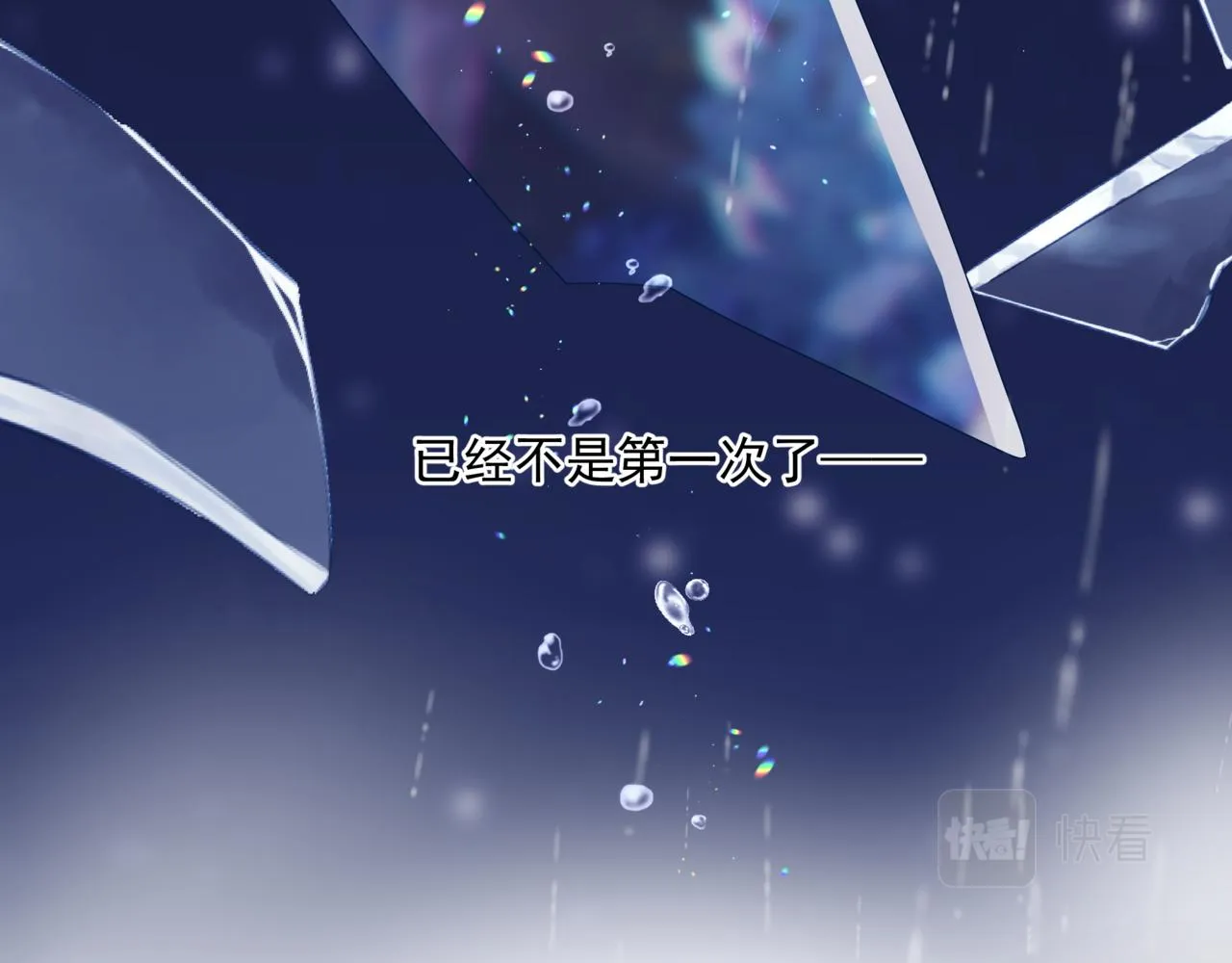 第19话 崽崽出逃！ 第141页