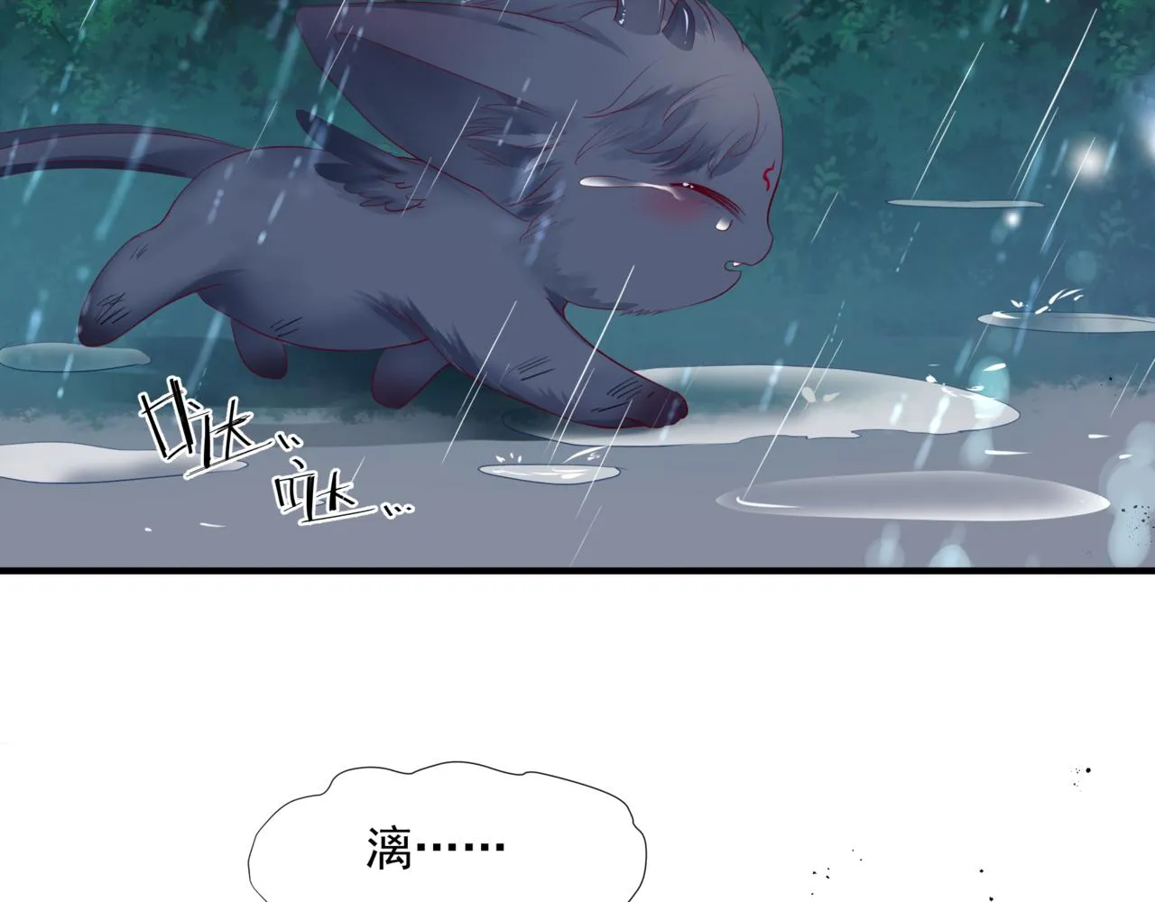 第19话 崽崽出逃！ 第150页