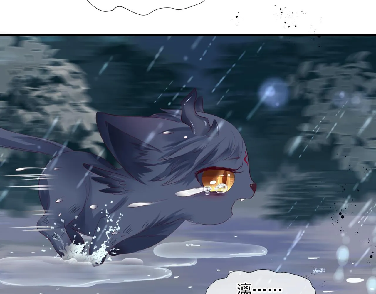 第19话 崽崽出逃！ 第151页