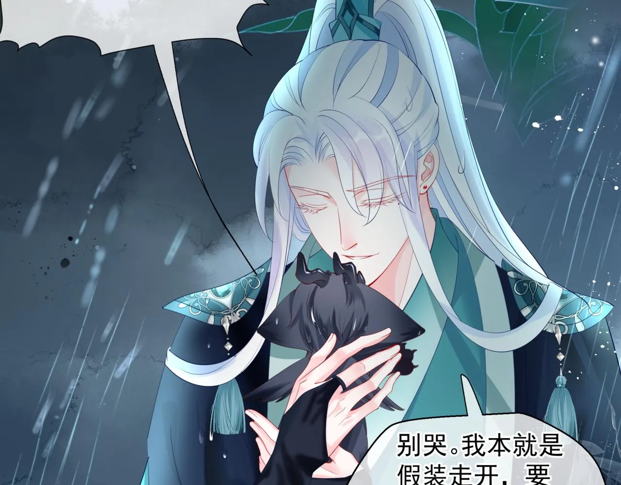 第19话 崽崽出逃！ 第162页