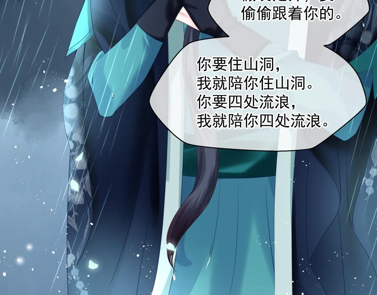第19话 崽崽出逃！ 第163页