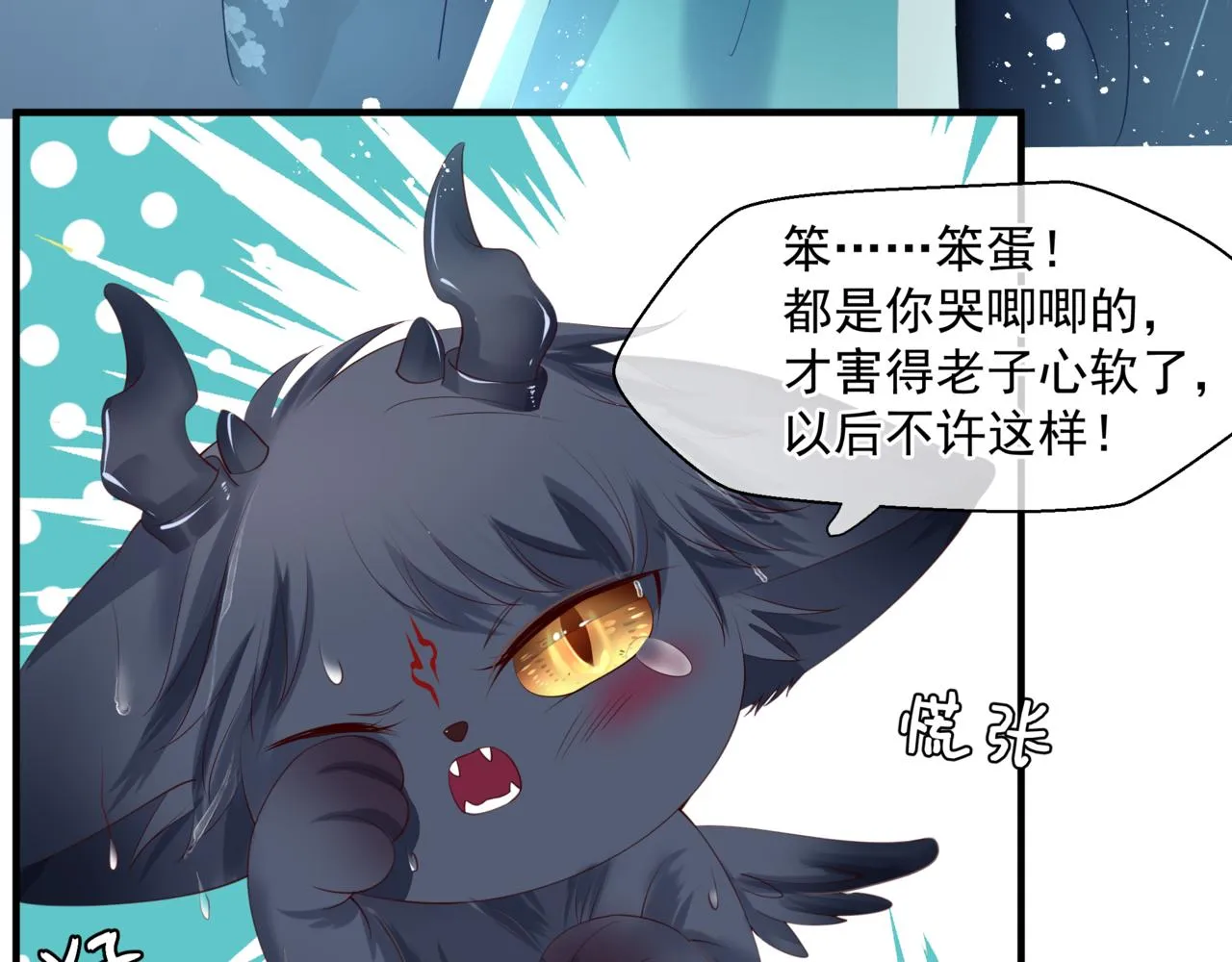 第19话 崽崽出逃！ 第164页
