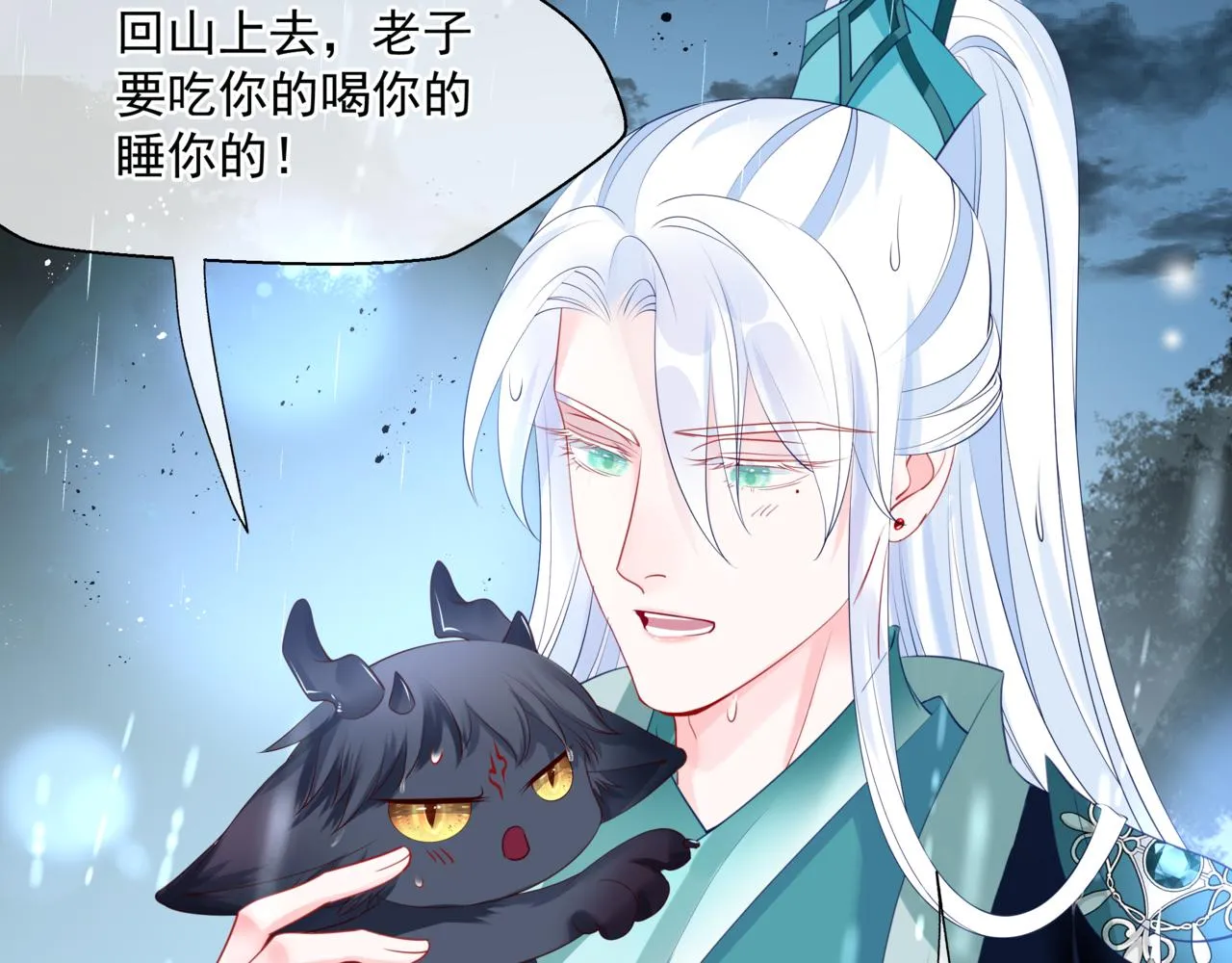 第19话 崽崽出逃！ 第166页