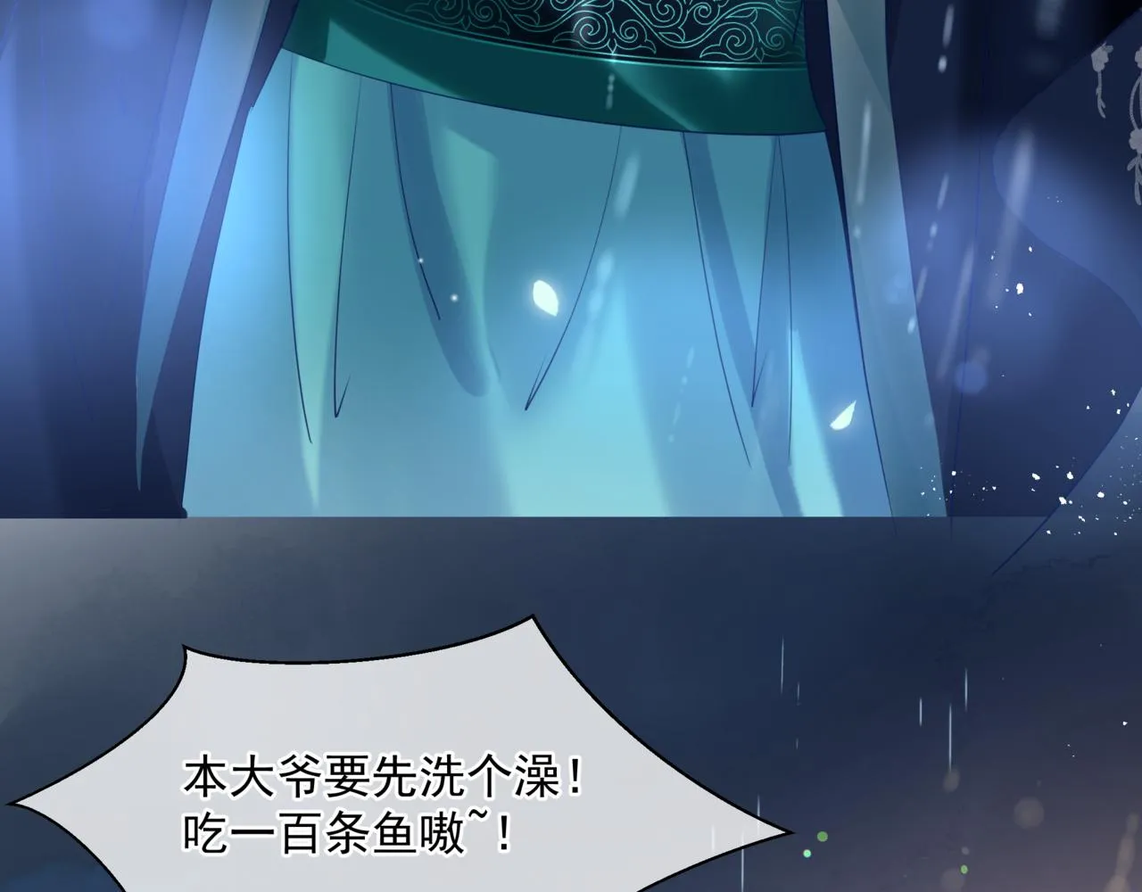 第19话 崽崽出逃！ 第168页