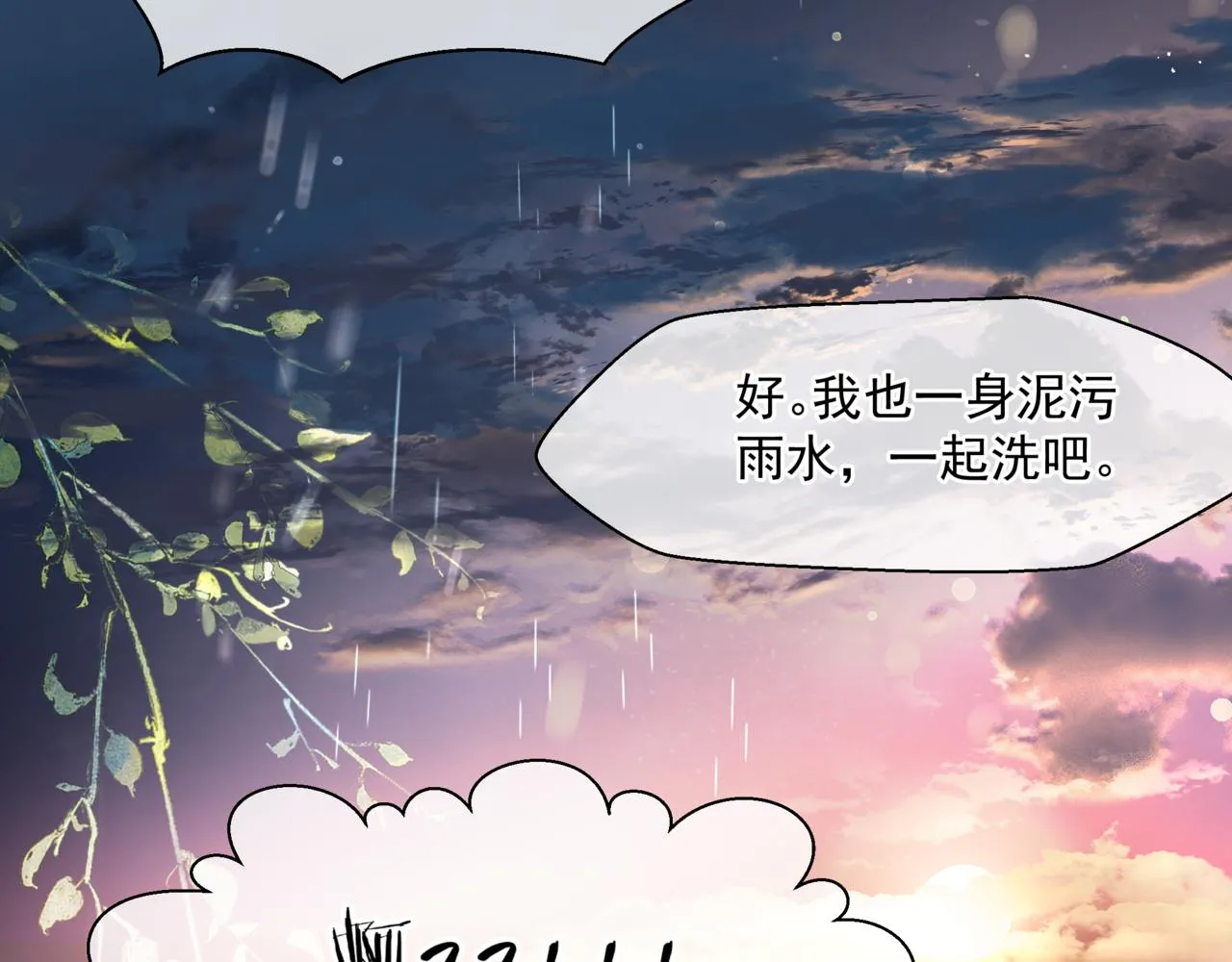 第19话 崽崽出逃！ 第169页