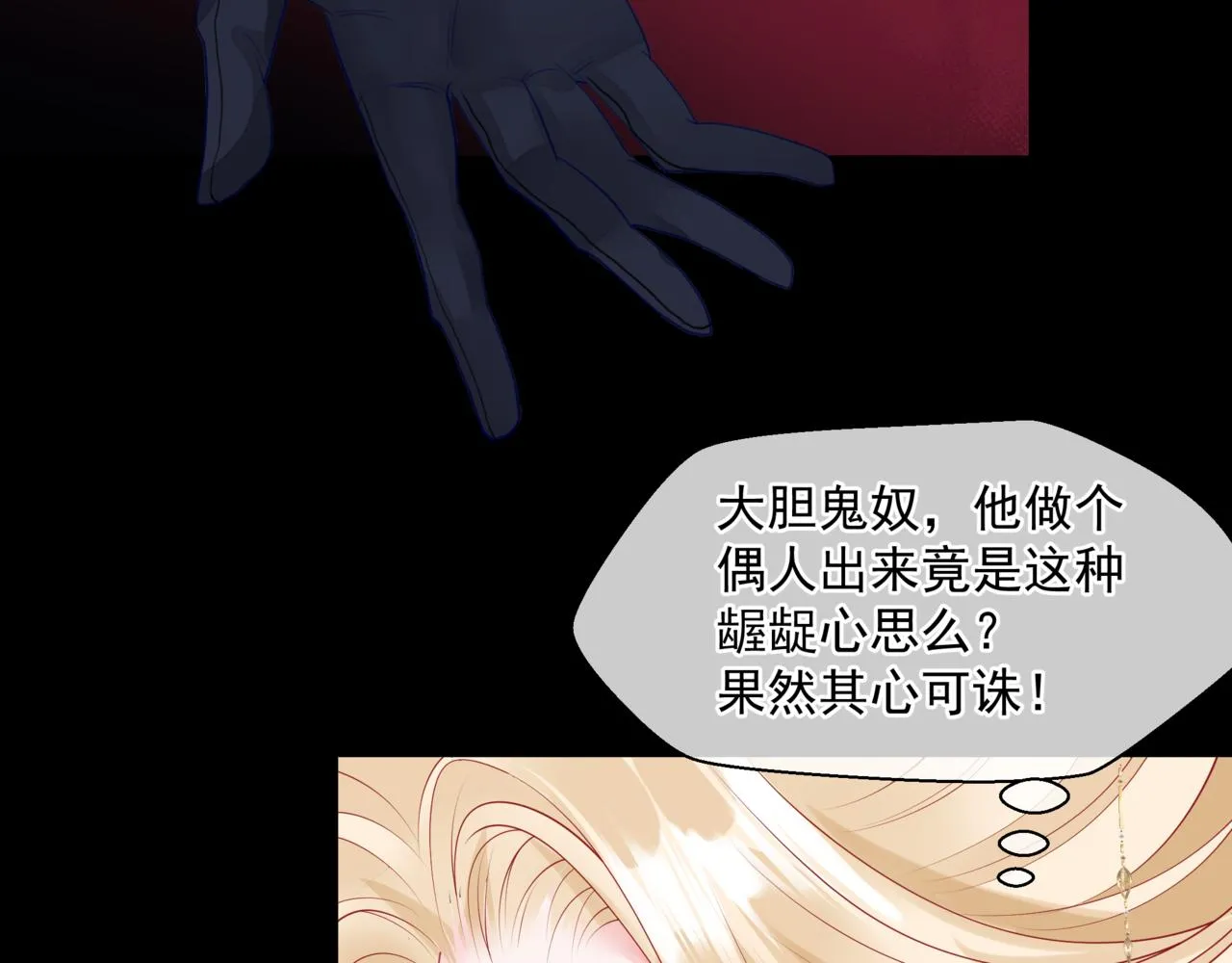 第18话 此刻温柔 第8页