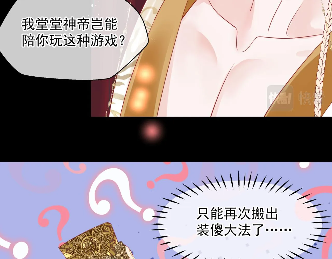 第18话 此刻温柔 第10页