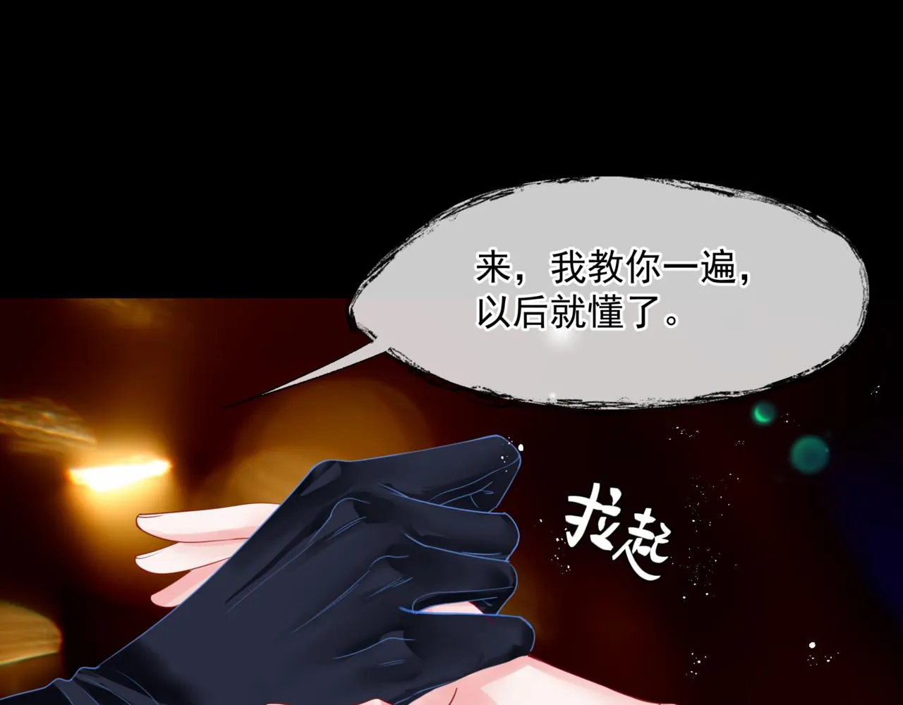 第18话 此刻温柔 第15页