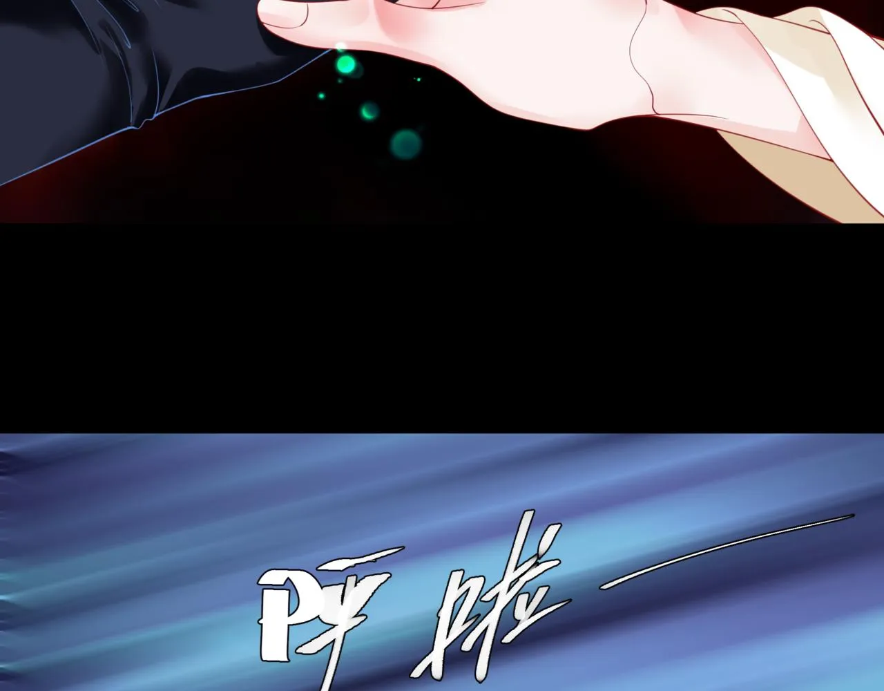 第18话 此刻温柔 第16页