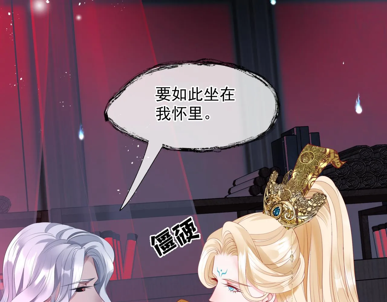 第18话 此刻温柔 第18页