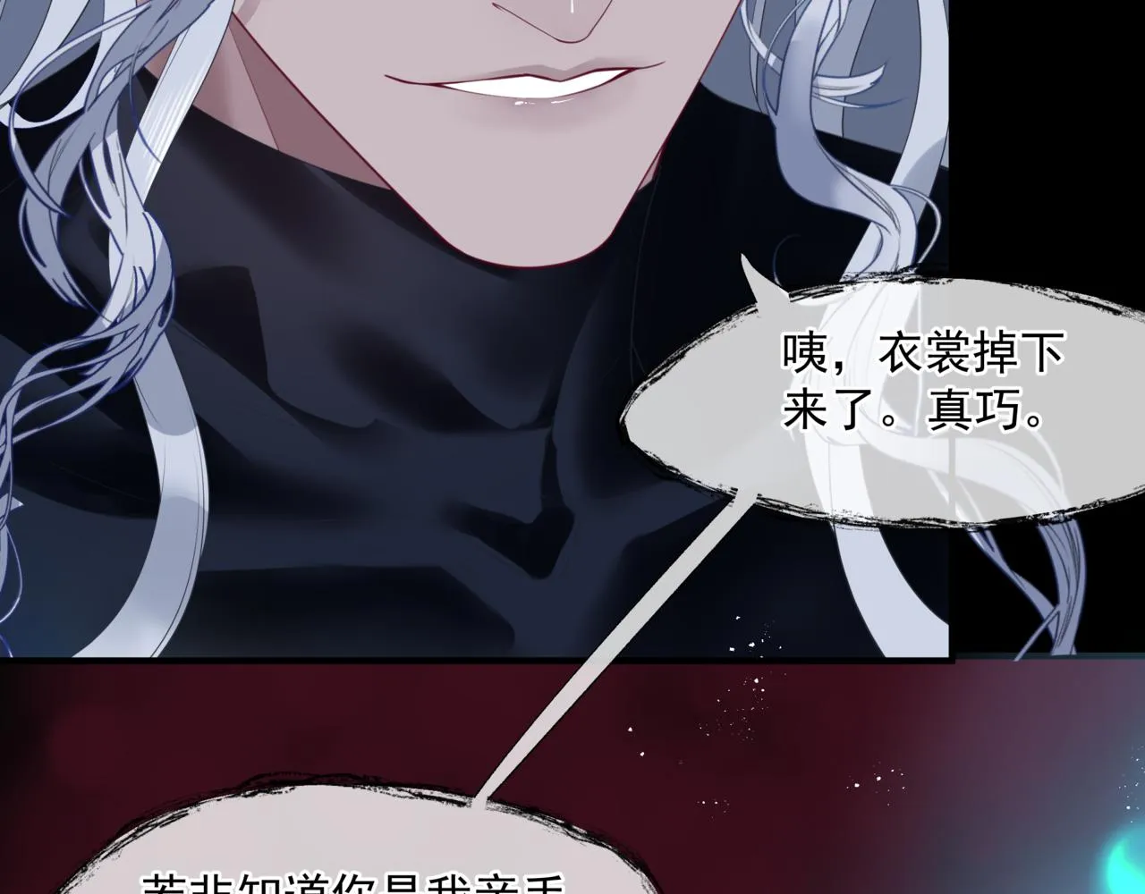第18话 此刻温柔 第22页