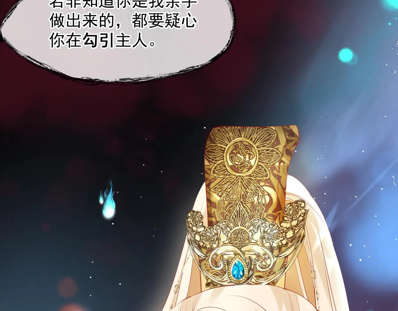 第18话 此刻温柔 第23页
