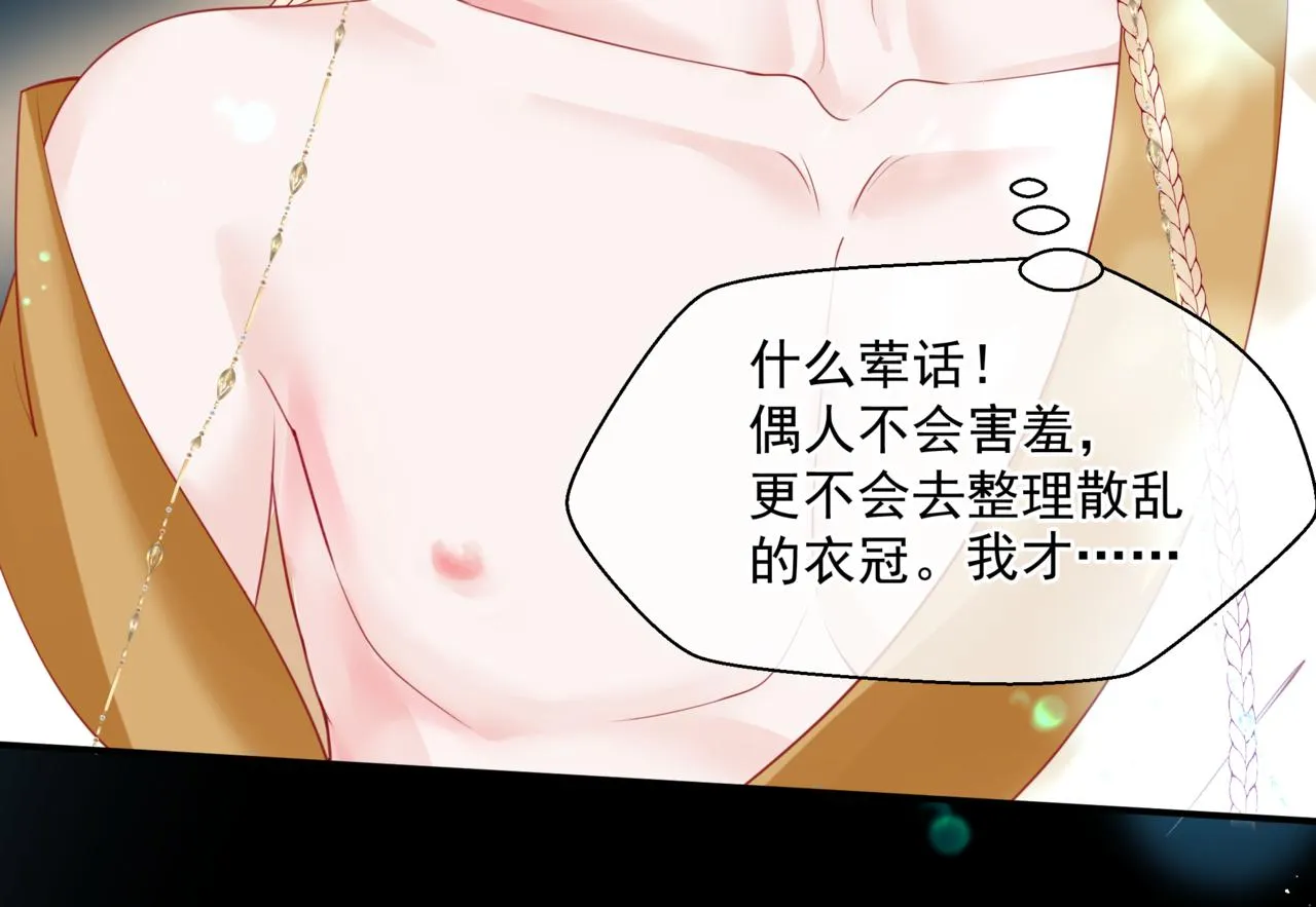 第18话 此刻温柔 第25页