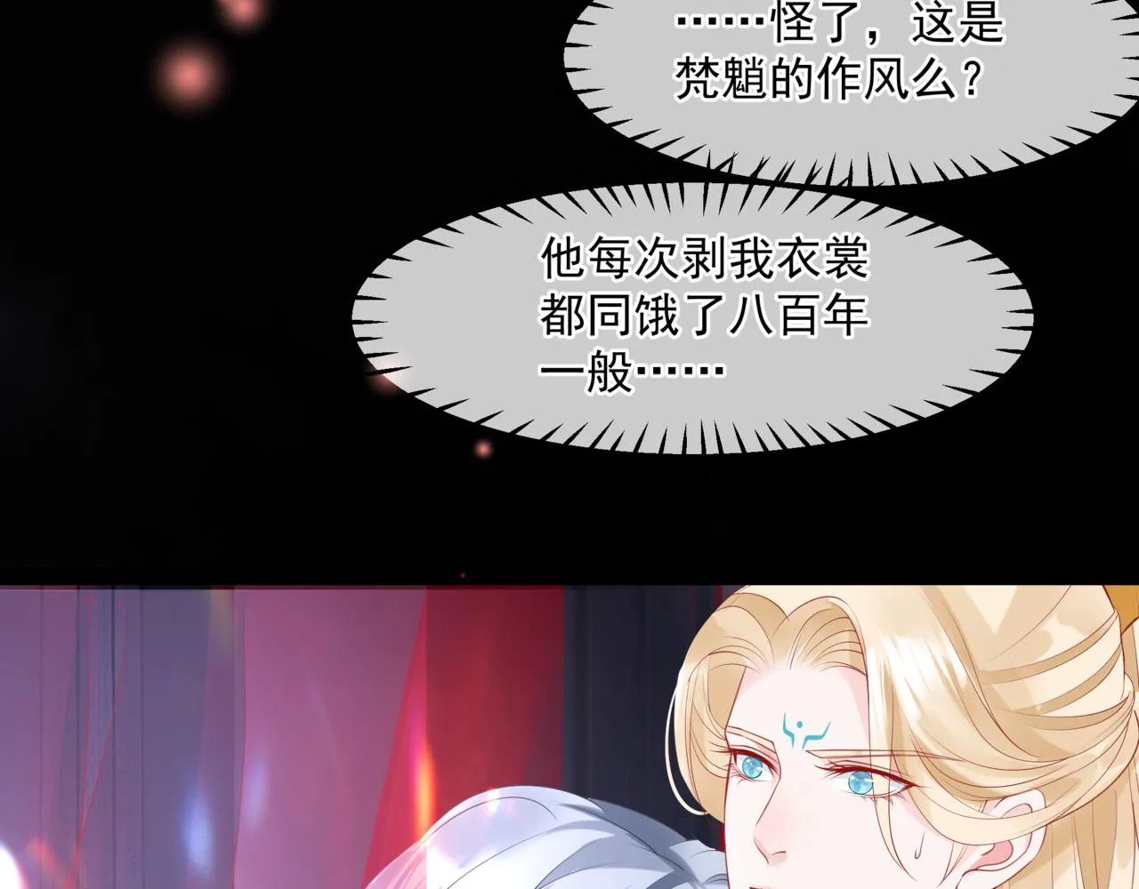 第18话 此刻温柔 第32页