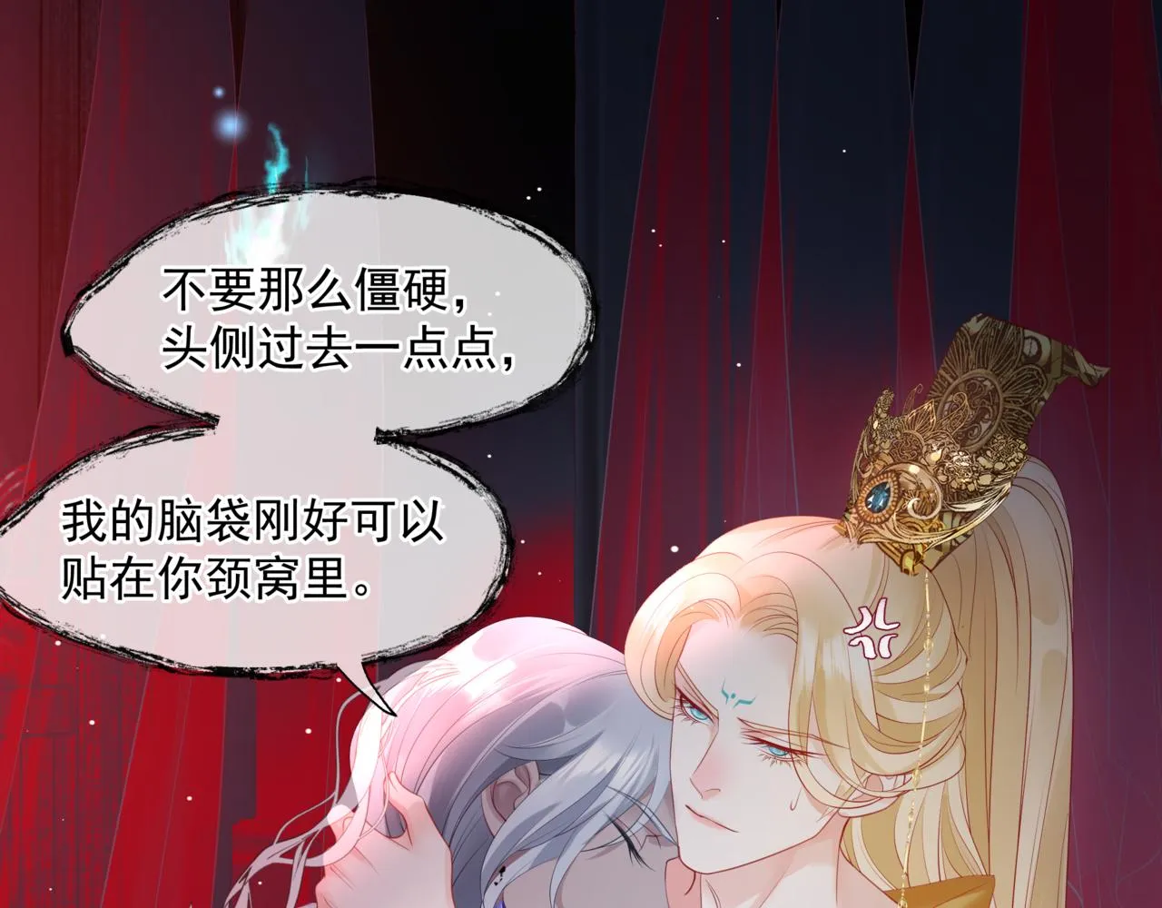 第18话 此刻温柔 第37页