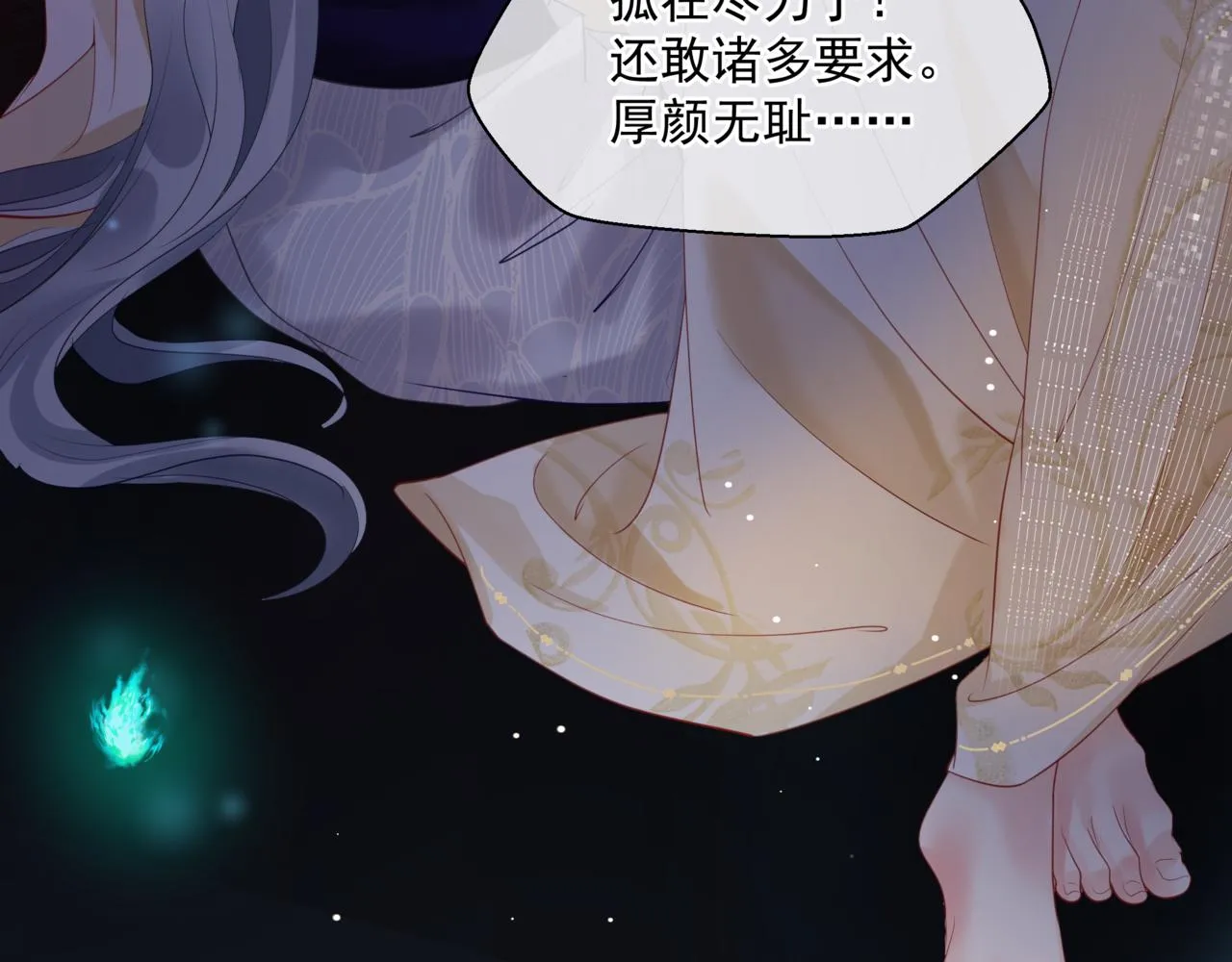 第18话 此刻温柔 第39页