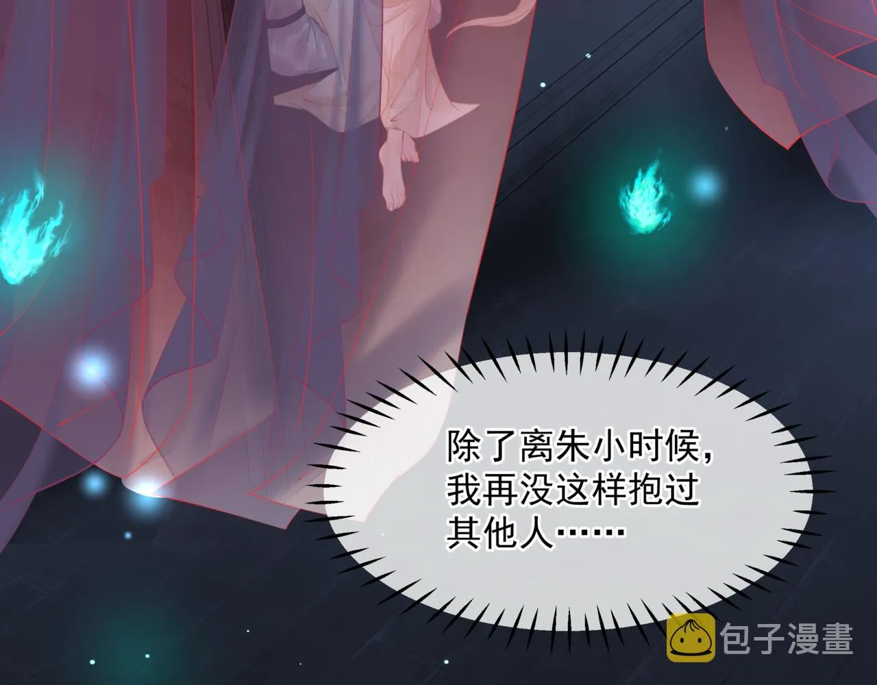 第18话 此刻温柔 第42页