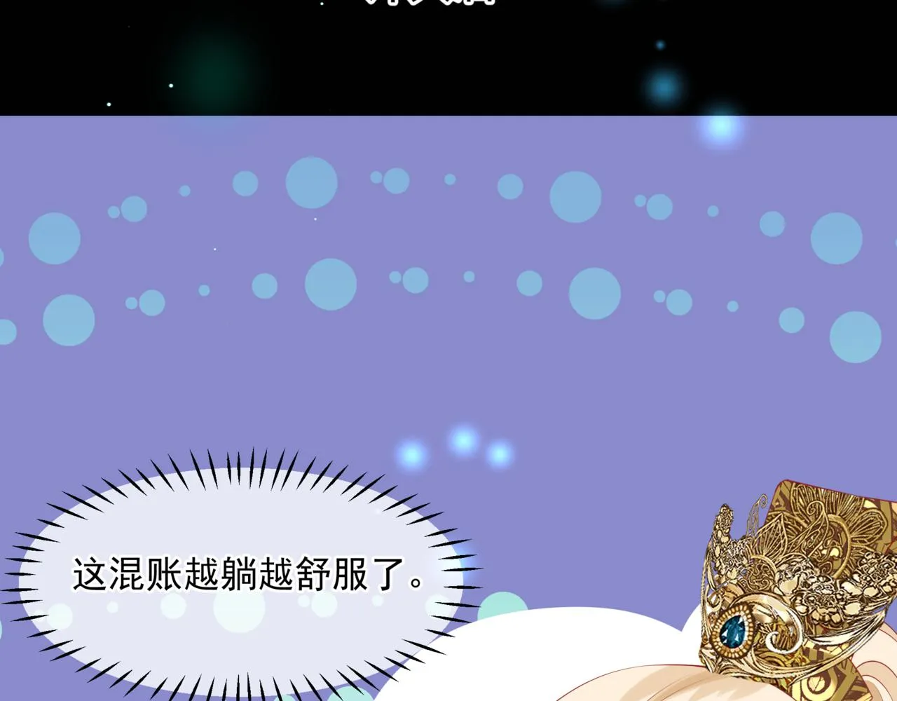 第18话 此刻温柔 第45页
