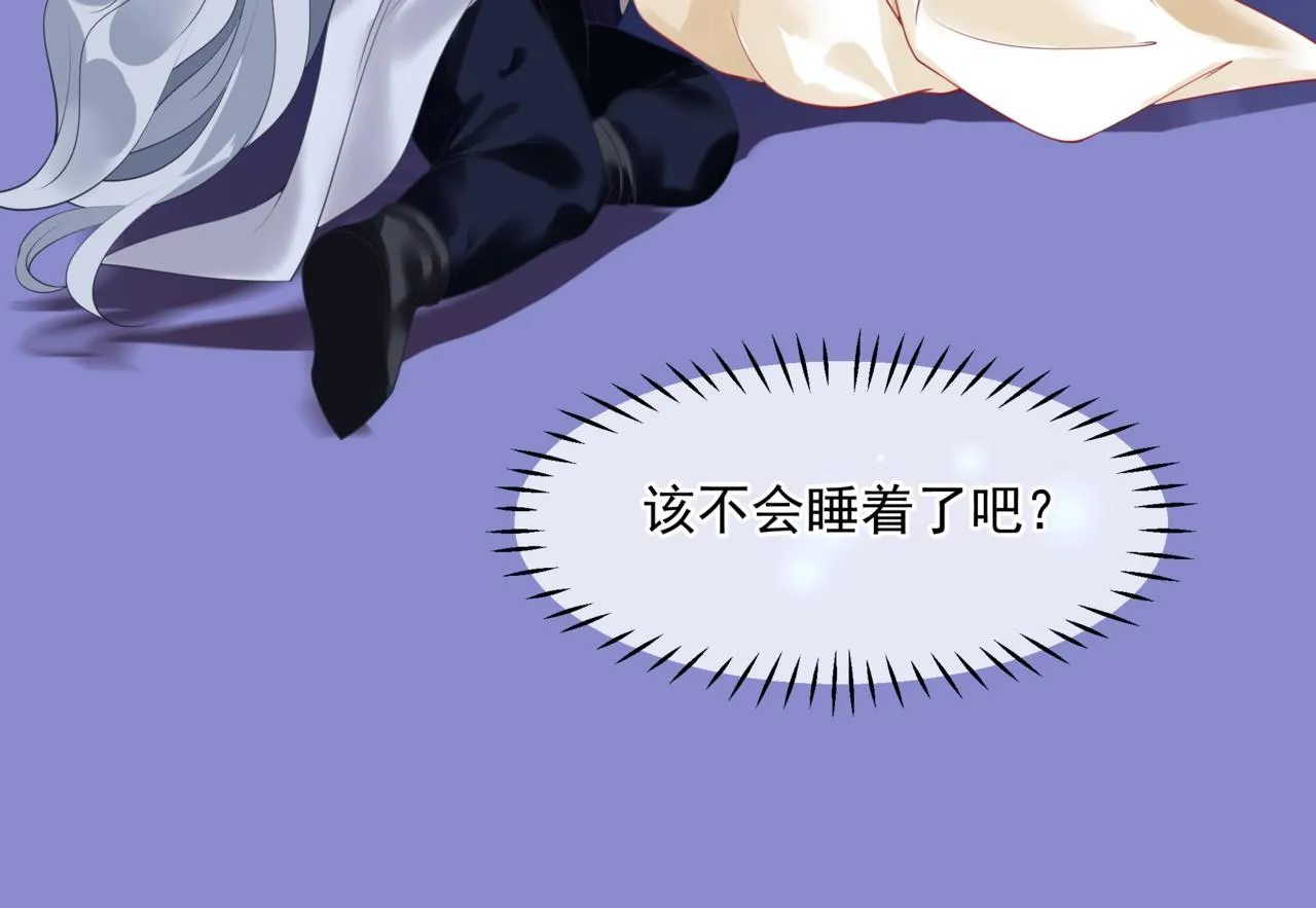 第18话 此刻温柔 第47页