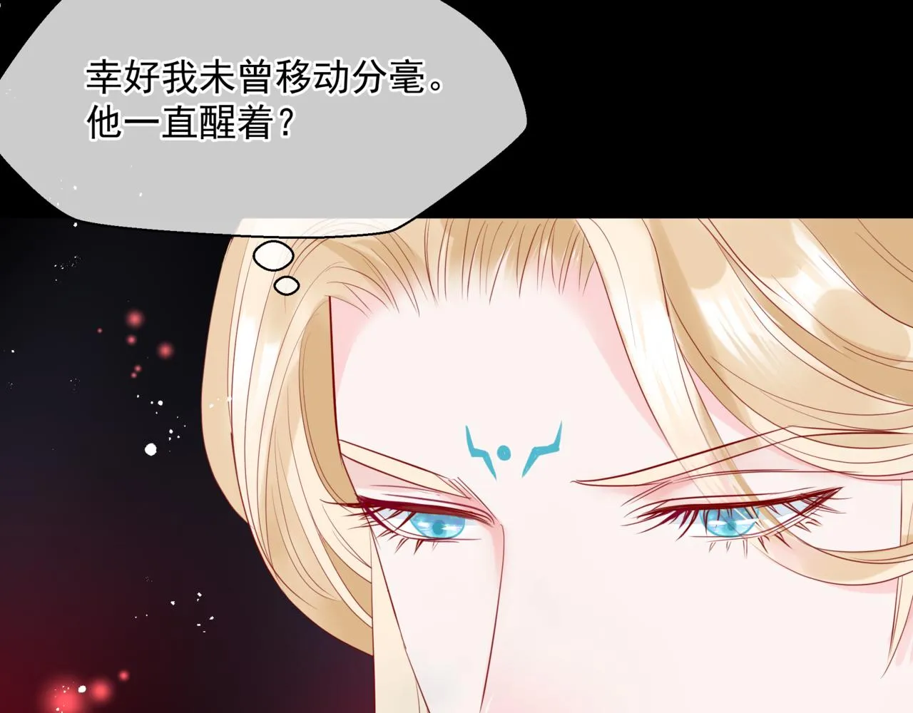 第18话 此刻温柔 第50页