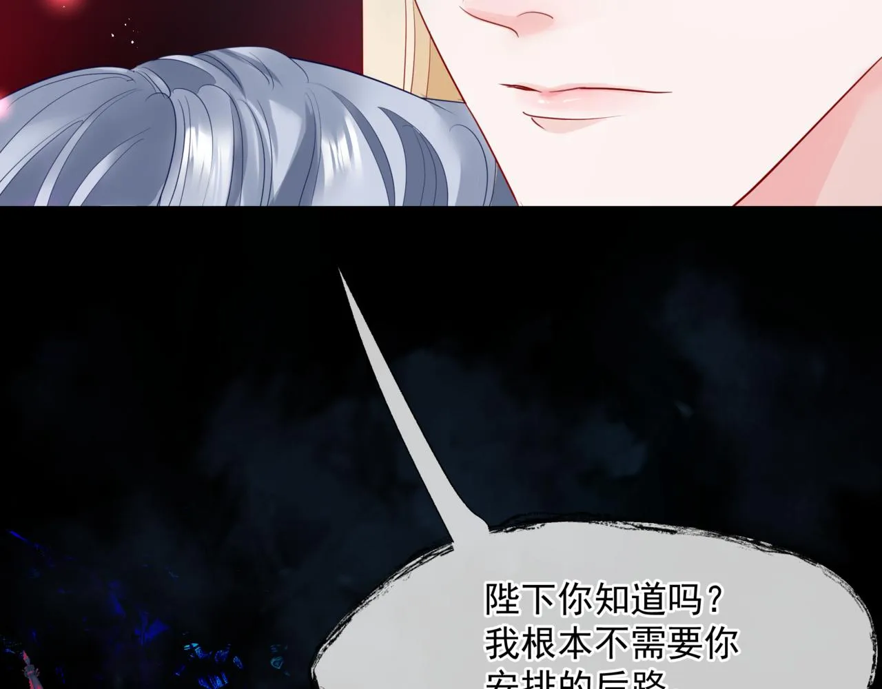 第18话 此刻温柔 第51页