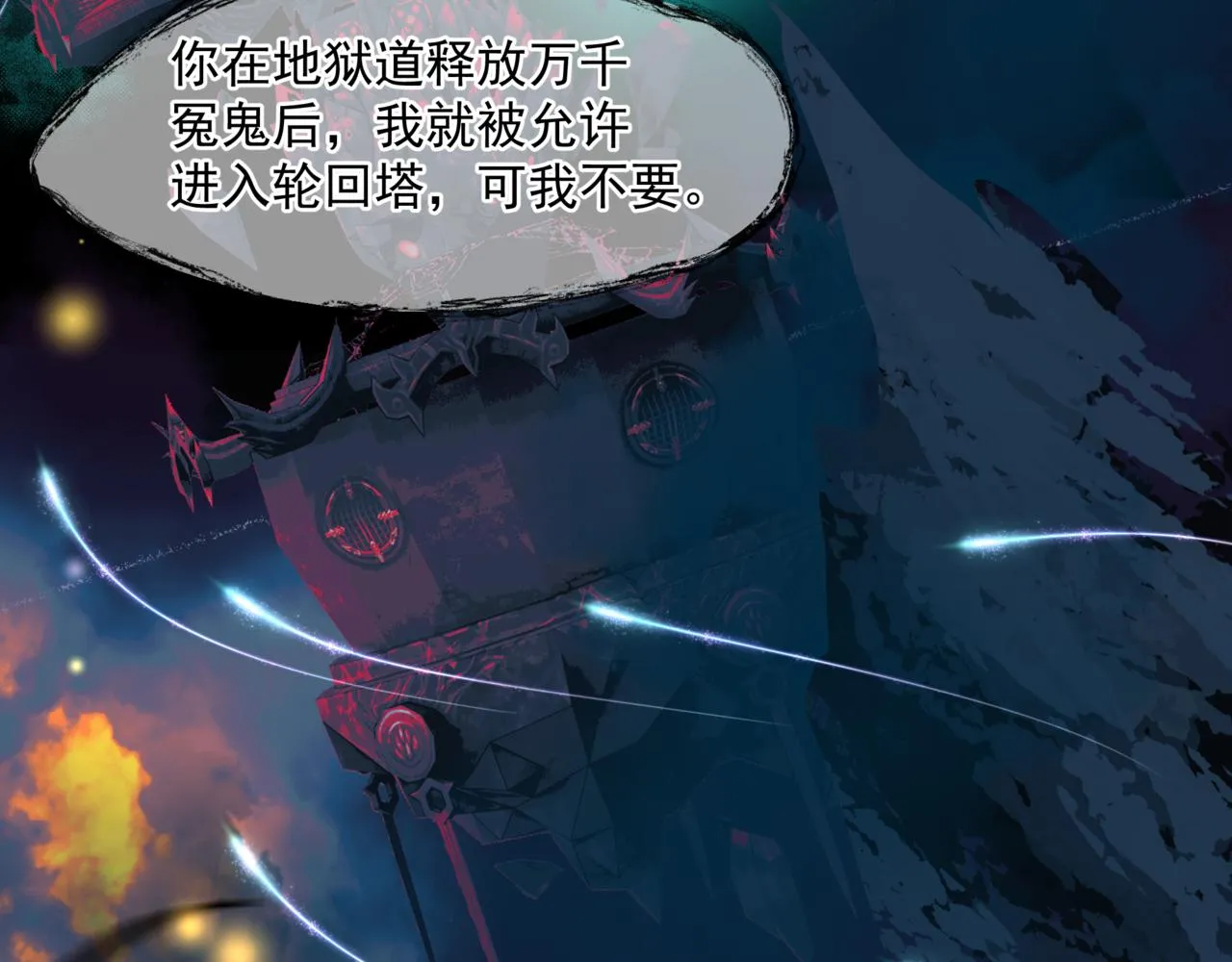 第18话 此刻温柔 第53页