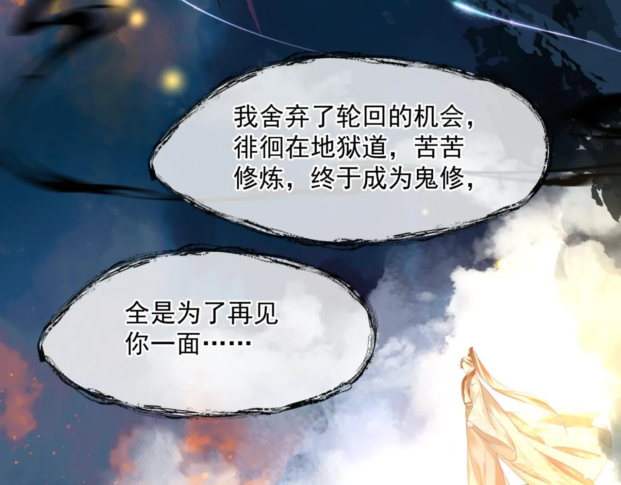 第18话 此刻温柔 第54页
