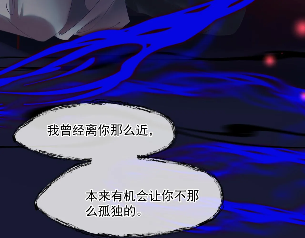 第18话 此刻温柔 第58页