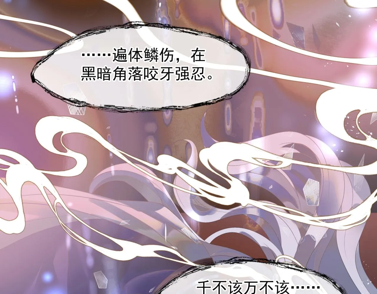 第18话 此刻温柔 第63页