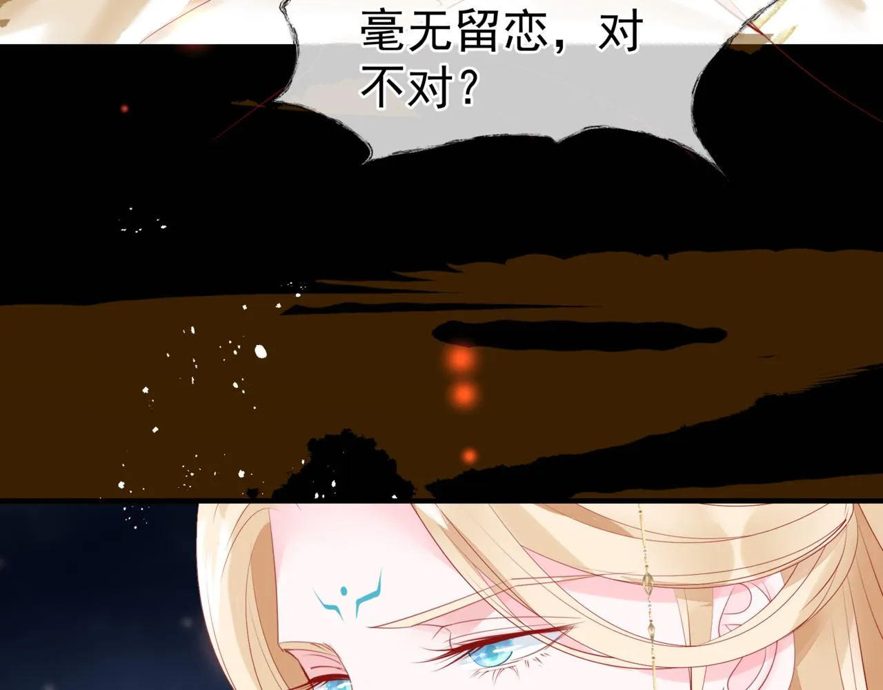 第18话 此刻温柔 第69页