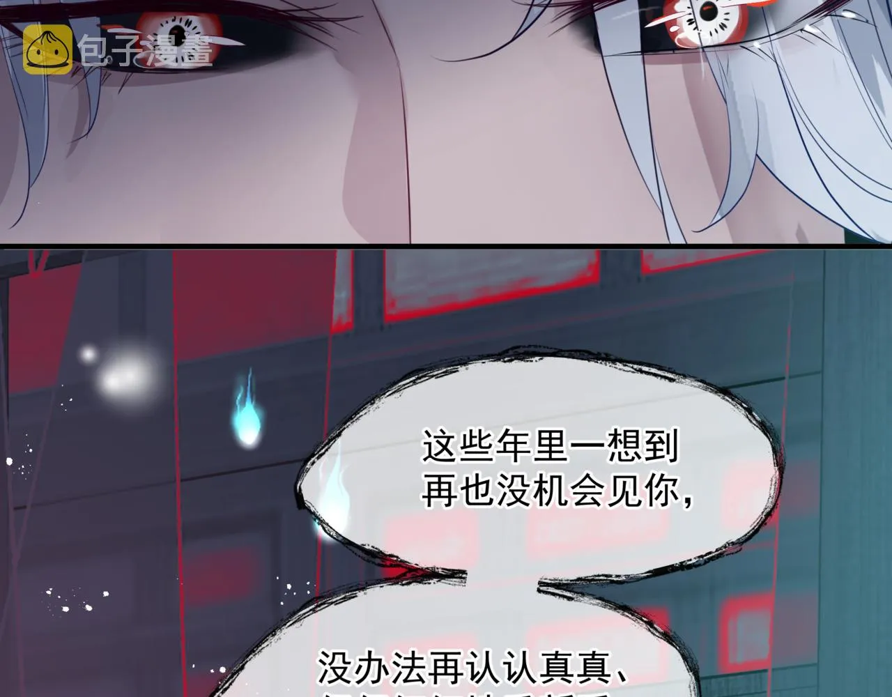 第18话 此刻温柔 第72页