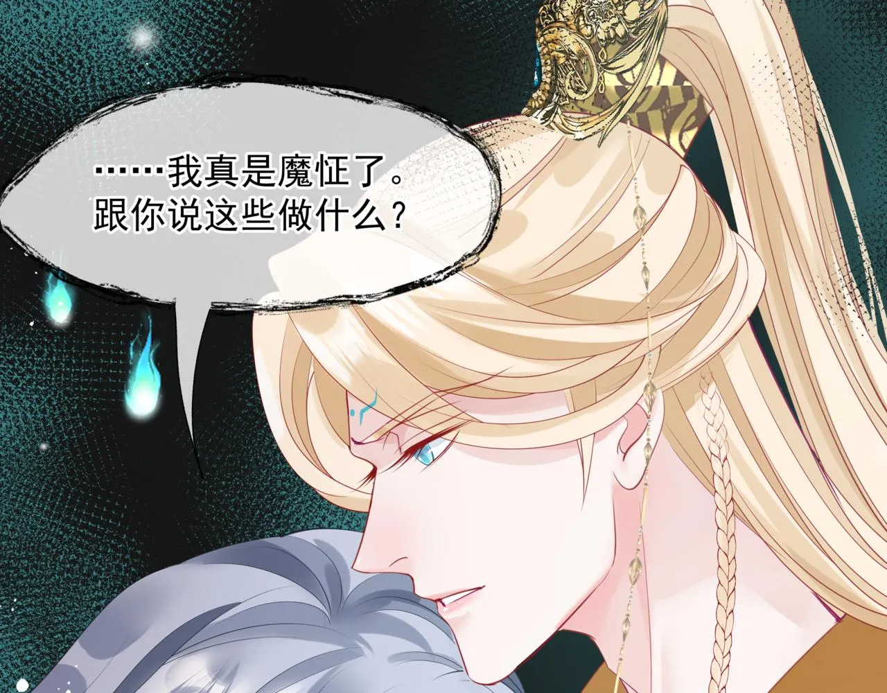 第18话 此刻温柔 第79页