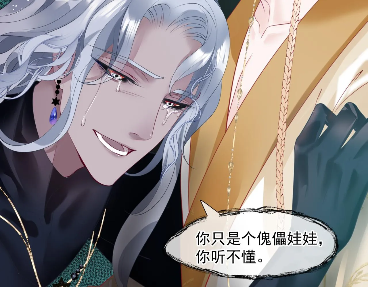 第18话 此刻温柔 第80页