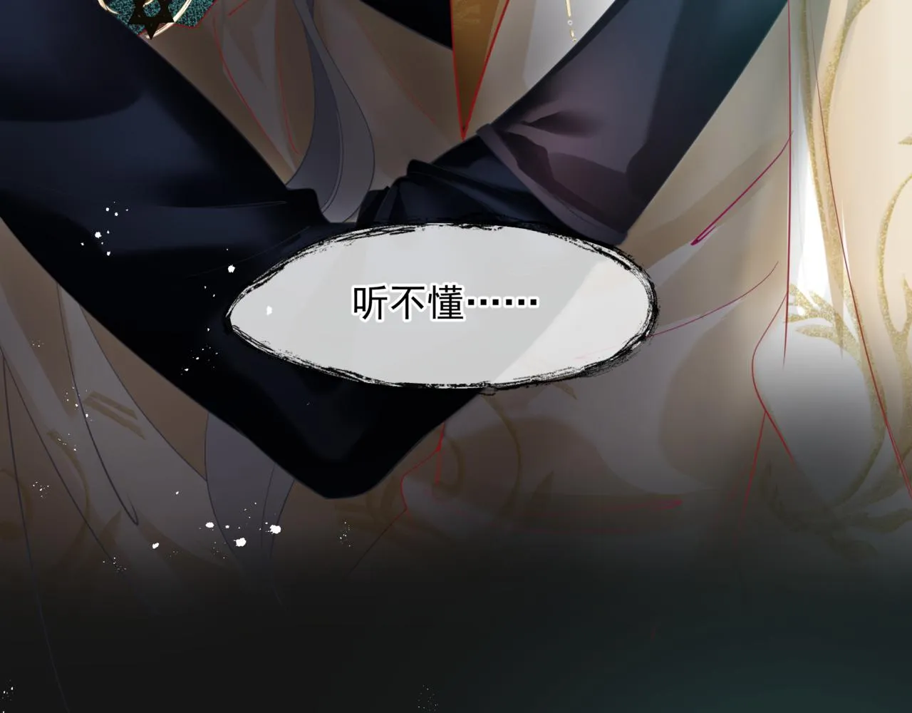第18话 此刻温柔 第81页