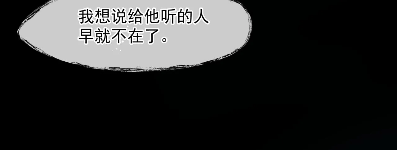 第18话 此刻温柔 第83页