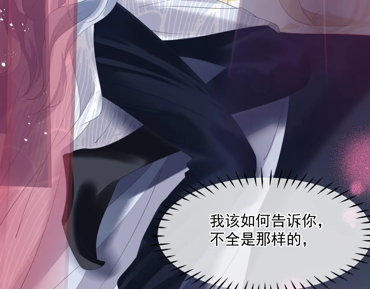第18话 此刻温柔 第94页