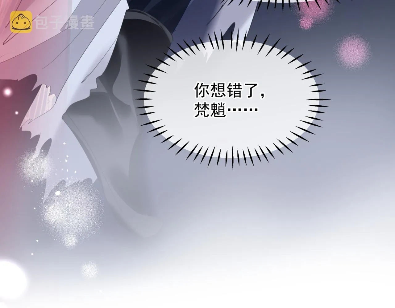 第18话 此刻温柔 第95页