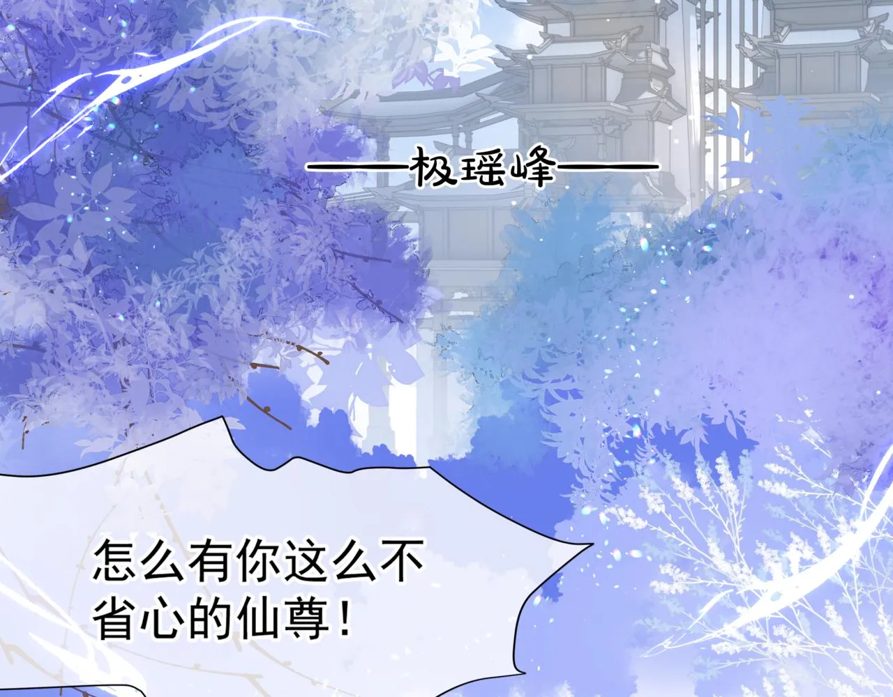 第18话 此刻温柔 第100页