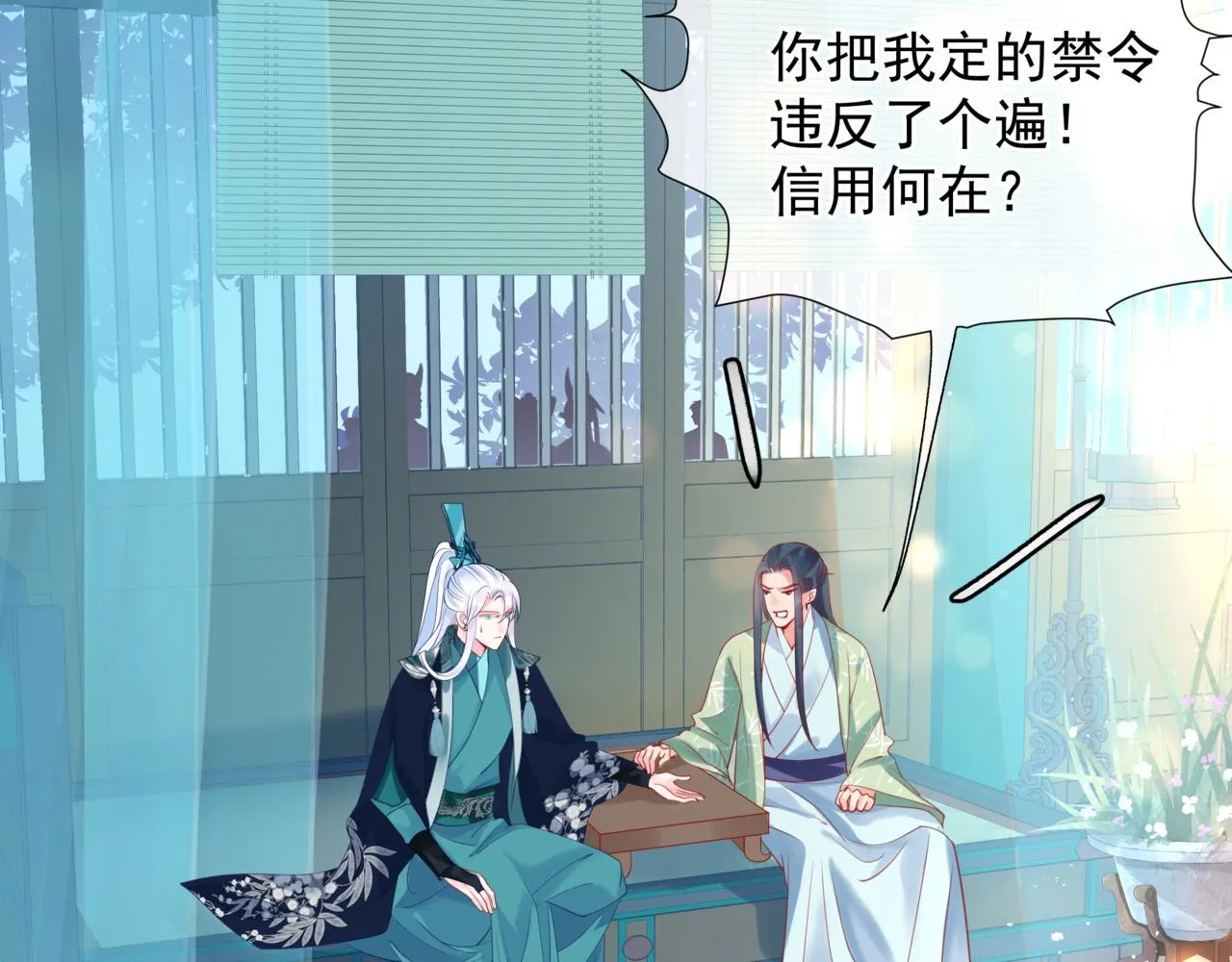 第18话 此刻温柔 第103页