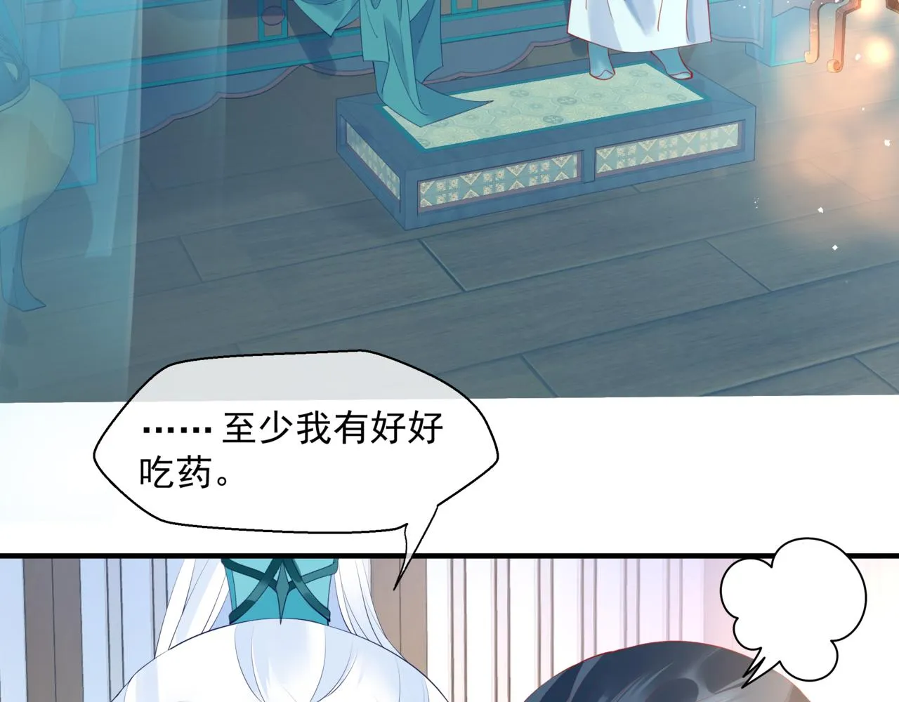 第18话 此刻温柔 第104页