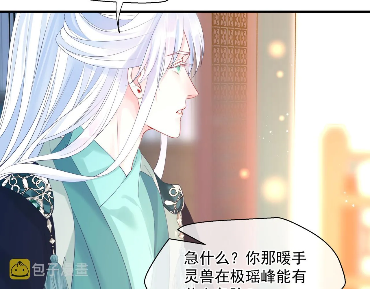 第18话 此刻温柔 第107页