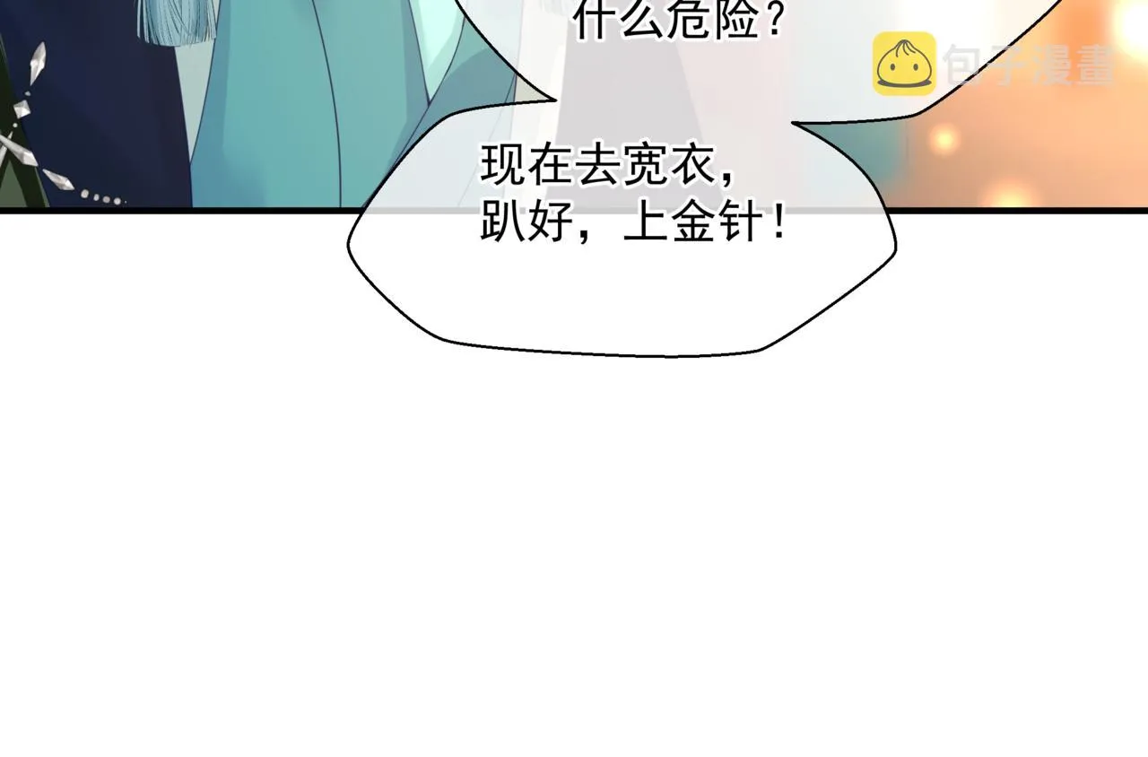 第18话 此刻温柔 第108页