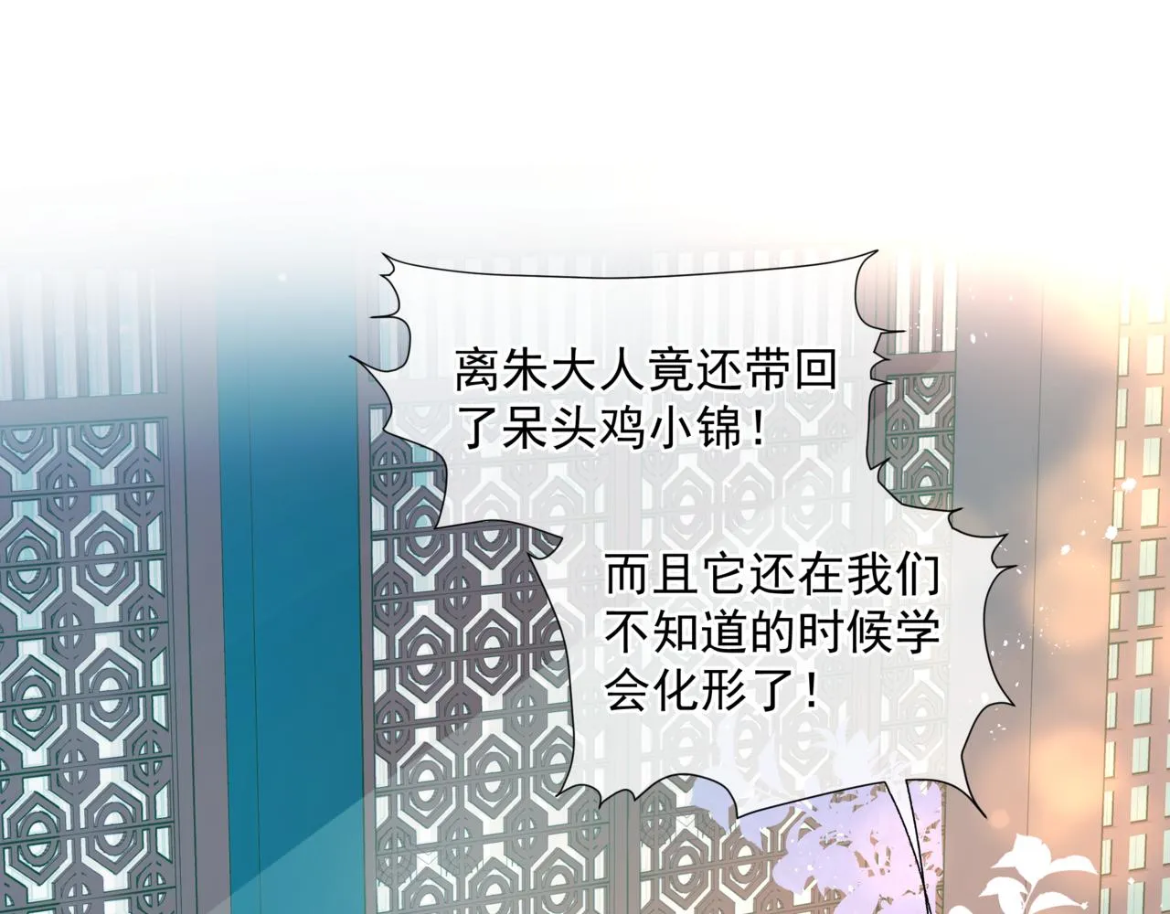 第18话 此刻温柔 第109页